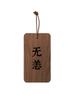 Al por mayor nogal negro pequeño madera maciza marca letras diy colgante para mochila colgante de joyería letrero de puerta de habitación de B&B personalidad
