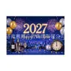 Tela de fondo Feliz Año Nuevo 2027 Tela colgante temática de Año Nuevo Europeo y Americano Pancarta de celebración de festival