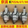 Adecuado para carburador de motocicleta de dos ruedas y tres ruedas Keihin CG 125 150 175 200 Zongshen Longxin Honda