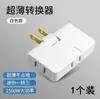 Adaptador de Energia Ultrafino Multi-porta Um-para-Três Extensão Dobrável Tomada Multifuncional Extensor Conversor Plugue de Dois Pinos