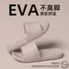 Pantuflas de Eva Antideslizantes y Resistentes al Olor para Hombre, Nuevo Modelo 2026, Verano Hogar Baño Interior Pantuflas Suaves de Suela Silenciosas