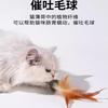 Brinquedo para Gato Bola de Erva-de-gato Pena Molar Auto-divertimento para aliviar o tédio Pedaços de Erva-de-gato Bola Varinha para Gato Fileira de Pelo de Gato Especial para Gato