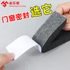Tira de sellado para huecos de ventana, esponja suave, autoadhesiva, insonorizada, a prueba de polvo, a prueba de mosquitos, a prueba de viento, para ventanas de PVC, utilizada para rellenar huecos y sellar ventanas