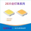 Lâmpadas LED série completa 2835/Lâmpadas chip SMD/iluminação saudável várias tensões tamanho cor