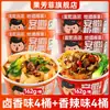 Macarrão Anhui Taihe, macarrão instantâneo em copo, ramen, macarrão misto, macarrão largo, sem cozimento, não frito, lanche de dormitório, fast food