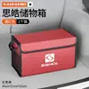 Adecuado para caja de almacenamiento de coche Sihao X8PLUS Flower Fairy A5 Love Run E40CXE50 organizador de maletero