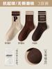 Calcetines para Mujer para Otoño e Invierno, Calcetines Deportivos Retro de Moda, Calcetines de Algodón, Calcetines de Bloques de Color Estilo Universitario con Letras, Calcetines para Baloncesto y Yoga, Industria Textil de Zhuji