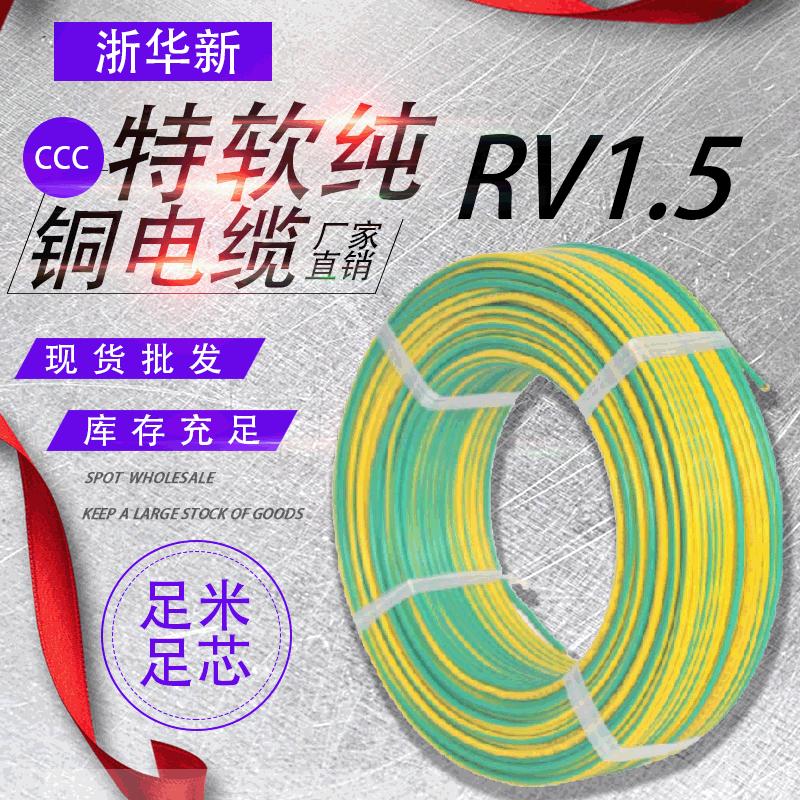 RV主图