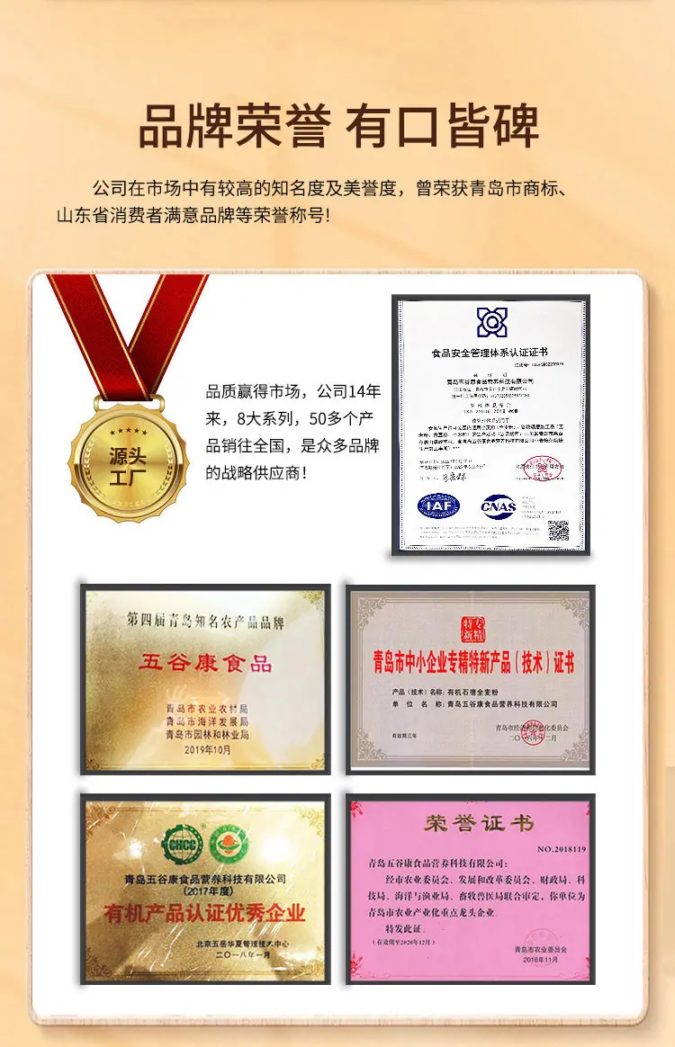 有机蛋糕粉详情修改最后_17.jpg