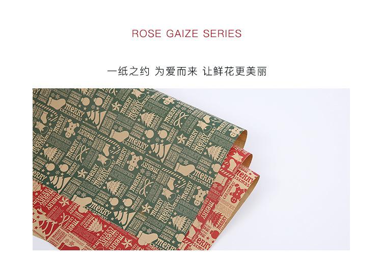 圣诞牛皮纸详情7.jpg