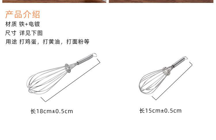 打蛋器_10