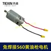 Venta directa del fabricante para comercio exterior transfronterizo, motor de pistola de grasa 560 de alambre 100% cobre de 21V sin soldadura con eje tipo D de 9 dientes 01348