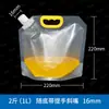 Bolsa Transparente con Boca de Succión Diámetro Grande Grado Alimenticio Bolsa para Cerveza Bolsa para Leche de Soya Bolsa para Sopa Desechable Bolsa con Boca de Succión Auto-soportante Bolsa
