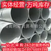Hainan Haikou Spot Tubo Galvanizado Youfa Q235B Zhengda Juncheng Tubo Especial para Incêndio Tubo Galvanizado Branco