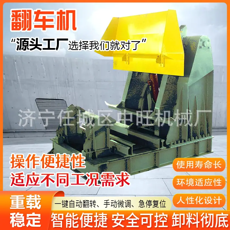 中旺翻车机详情页11.jpg