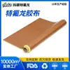 Fita Teflon Ptfe Teflon Fita Resistente a Altas Temperaturas Politetrafluoretileno Teflon Fita de Alta Temperatura