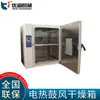 Horno de secado de temperatura constante de explosión eléctrica horno de laboratorio horno de secado de línea de montaje de alta temperatura horno industrial de circulación de aire caliente