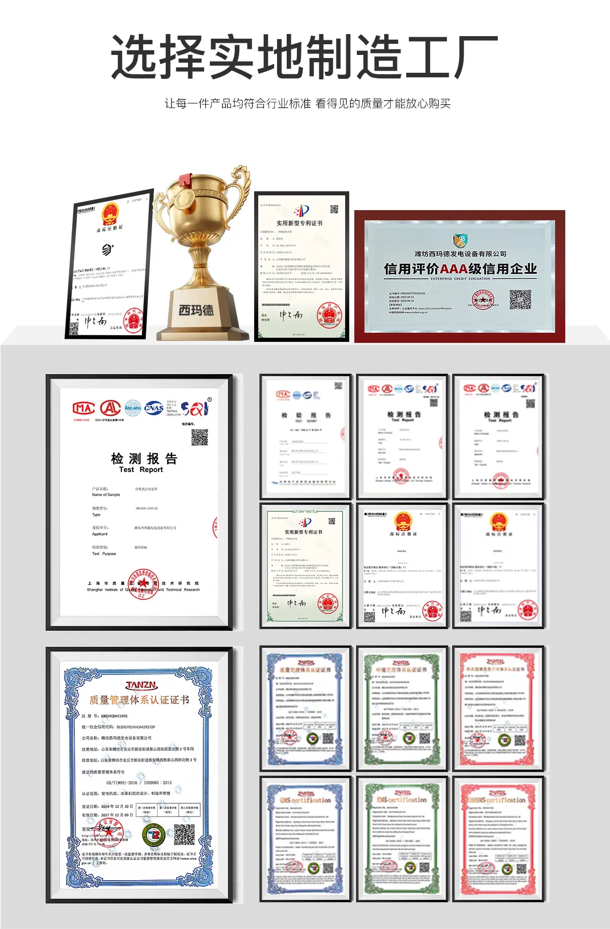西玛德详情_03