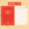 Relaciones humanas libro de contabilidad de intercambio de dinero para regalos libro de registro de dinero para regalos lista de regalos de hojas sueltas con regalo libro de regalo de relaciones humanas miembro de boda dinero rojo