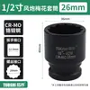 Llave de vaso neumática corta en forma de estrella de 12 puntas, 1/2 pulgada, cabeza de vaso en estrella de liberación rápida