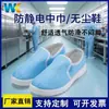 Venda Direta de Fábrica de Sapatos de Lona Limpos, Sapatos de Cano Médio Listrados Anti-Estáticos de Spu/Pvc, Adequados para Fábricas Eletrônicas e Laboratórios, Resistentes a Óleo