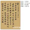 Papel de Embrulho Florido Caligrafia Estilo Chinês, Lanting Xu, Luoshen Fu, Papel Kraft, Novo Estilo Chinês, Ai Lian Shuo, Embalagem de Buquê de Lótus