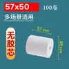 Papel Térmico para Caja Registradora Huihao 80X80 Papel Térmico para Recibos 5750 Meituan Comida para Llevar Papel para Impresora de Supermercado Rollo * 58mm