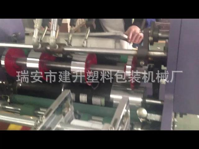 纸文件夹四边封机[00_01_21][20141226-14
