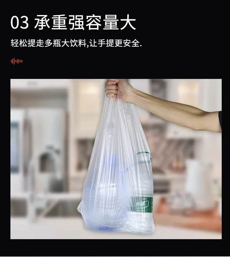 塑料袋-1_13.jpg