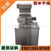 Panfeng Supply Triturador Grosso de Ervas Triturador Grosso de Medicina Chinesa Equipamento Triturador Grosso de Ganoderma Russo
