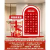 Montaje de Escena, Atmósfera Decorativa, Evento de Apertura, Sobres Rojos de la Suerte, Caja Sorpresa Ciega, Muro de Fondo, Tablero de Kt