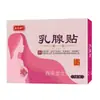 Bian Shengshi Chuan Parche para el Seno Bulto en el Seno Parche para Alivio del Dolor de Seno Mancha Venta al por Mayor Entrega
