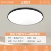 Luz de dormitorio principal Huguang ultradelgada, luz de techo simple para estudio, lámpara de protección ocular de espectro completo para habitación infantil, hierro, otros
