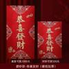 Yongji sobre rojo de alta calidad al por mayor papel brillante Li es papel duro engrosado Año Nuevo Festival de Primavera 23 nuevo sobre rojo esmerilado