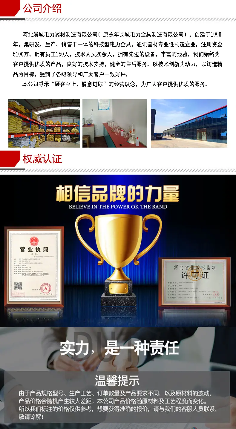 公司介绍改