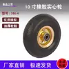 Rueda Maciza Ponderada de 12 pulgadas Ruedas a Prueba de Explosiones a Prueba de Pinchazos Sin Mantenimiento Ruedas para Carrito Tigre 300-8 Ruedas para Carrito de Mano