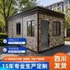 Fabricante de Caseta de Guardia de Seguridad Mianyang Estación de Guardia de Seguridad Exterior a Medida para Comunidad, Caseta de Guardia Terminada, Sala de Fumadores Pública