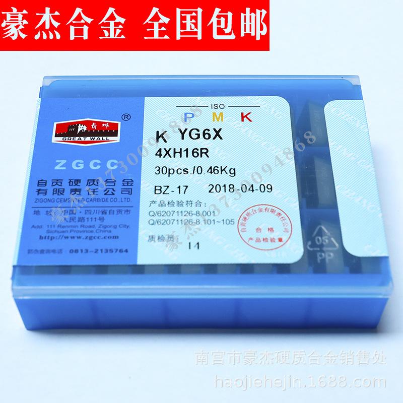YG6X 4XH16R
