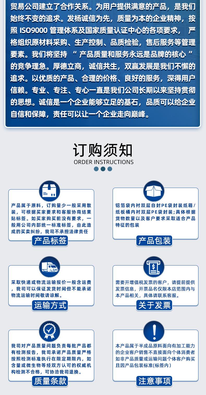 新天域生物详情页通用_06.jpg