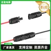 Cabo Conector de Alimentação DC Sae 14Awg Automotivo Divisor Y 1 para 2 Cabo de Extensão Sae,