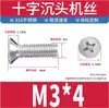 Parafusos de aço inoxidável 316 com cabeça escareada, parafusos de cabeça chata com fenda cruzada, parafusos mecânicos KM, parafusos mecânicos YB819 M2M3M4M5M6
