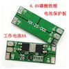 2 cuerdas de placa de protección de fosfato de hierro y litio de 6.4V placa de protección de batería de litio de 7.4V carga de 8.4V corriente 8A límite de corriente 10A