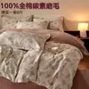Conjunto de quatro peças espesso escovado estilo francês para outono e inverno, 100% algodão, algodão puro, capa de edredom de borda larga de luxo leve para quarto, lençol de cima, lençol com elástico, roupa de cama