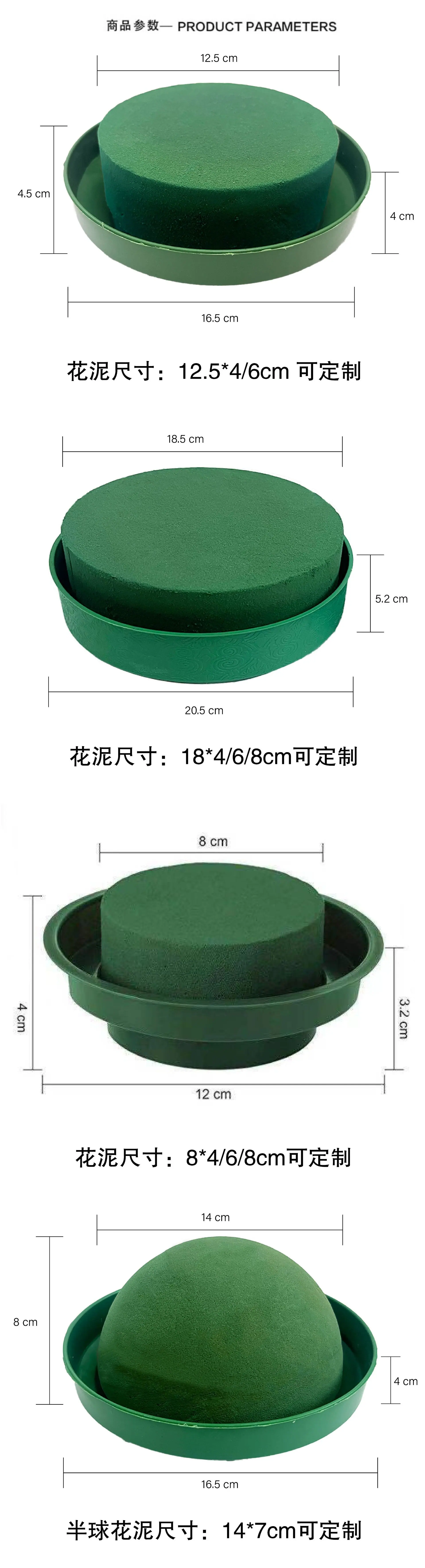 11.8圆形花泥碗详情_画板 2.jpg