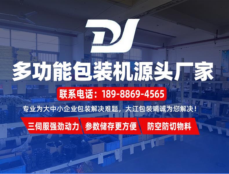 大江详情1