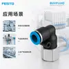 FESTO Conector roscado de conexión rápida tipo L NPQE-L-G14F-Q8-P10 conexión de tubería industrial original
