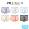 Ropa Interior para Niños, Clase A, para Adolescentes en su Período de Desarrollo, Calzoncillos tipo Boxer de Seda Helada que No Pellizcan los Glúteos, para Niños Mayores