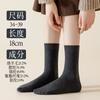 Calcetines para mujer otoño e invierno cálidos a prueba de frío simples retro sin costuras 21% lana calefacción ocio versátiles antibacterianos de tubo