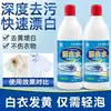 Cloro para Ropa Blanca, Eliminación de Manchas, Amarilleamiento, Blanqueador, Amarilleamiento de Ropa Blanca, Artefacto Blanqueador, Agente Reductor de Tintes