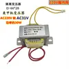 Transformador de Máquina de Arte de Uñas 30W 220V a Ac31V 110V o 220V a 31V o 30V Transformador de Aislamiento para Frecuencia de Red